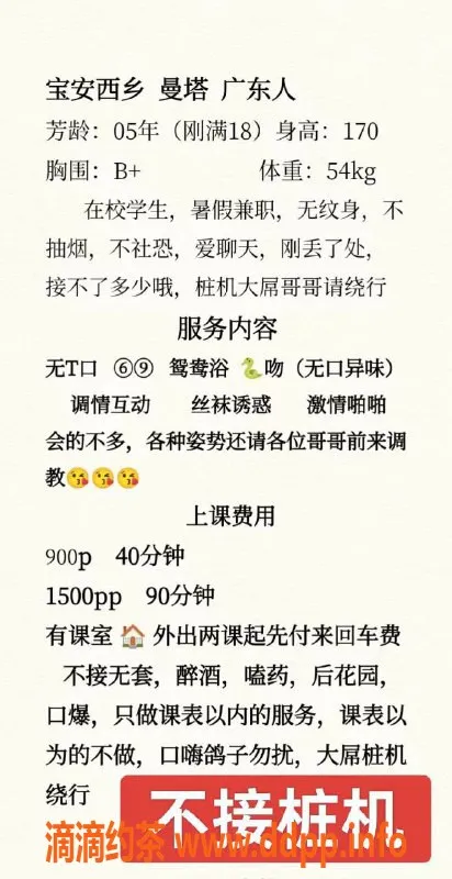 深圳楼凤-深圳宝安曼塔，170长腿，900元约会