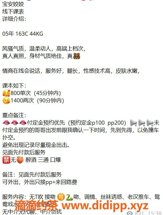 深圳楼凤-宝安姣姣，800元超值体验等你来！