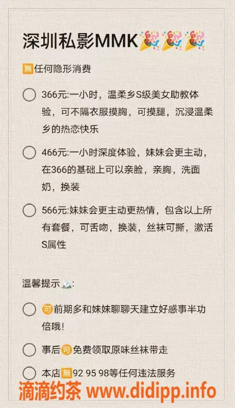深圳楼凤资源信息,富士山下私人影院，美少女陪伴，快来体验！