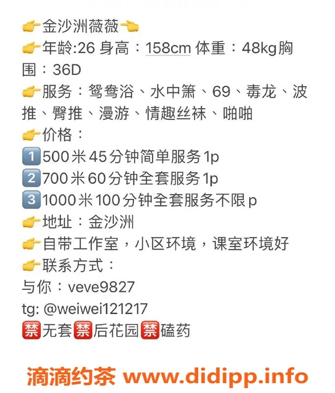 广州楼凤资源信息,金沙洲veve，人妻魅力，500元尽享激情