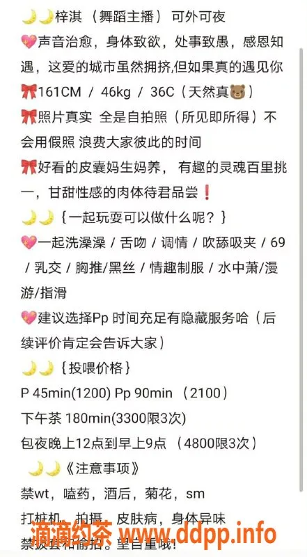 杭州楼凤-上城梓淇，巨乳嫩妹，包夜服务等你来尝