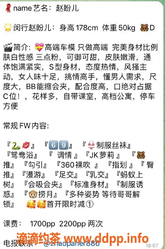 上海楼凤资源信息,闵行赵盼儿，178cm D杯，1700起