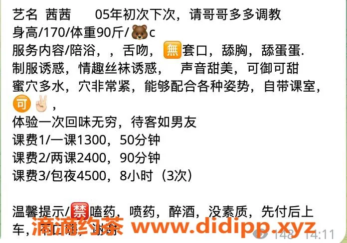 杭州楼凤-滨江茜茜，略贵但值得体验