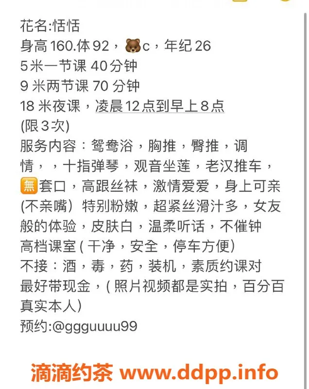 深圳楼凤-福田恬恬，500元一小时，已视频验证