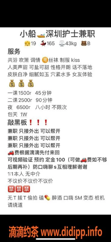 深圳楼凤-南山护土小船兼职，1500元起，服务优质