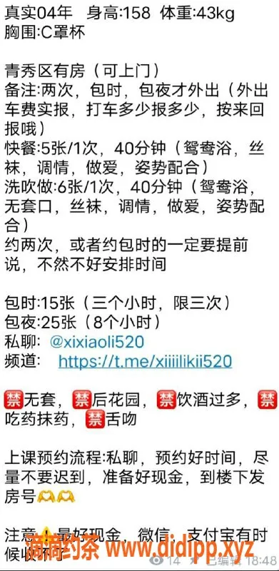 南宁楼凤资源信息,青秀区晓丽，视频验证，超值600元体验