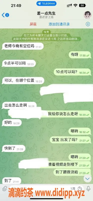 广州楼凤-曝光假冒约课者，竟然威胁敲诈老师！