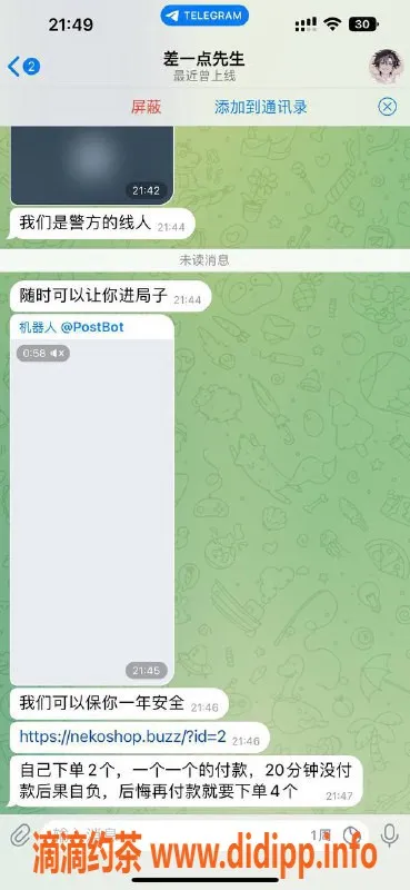 广州楼凤资源信息,曝光假冒约课者，竟然威胁敲诈老师！