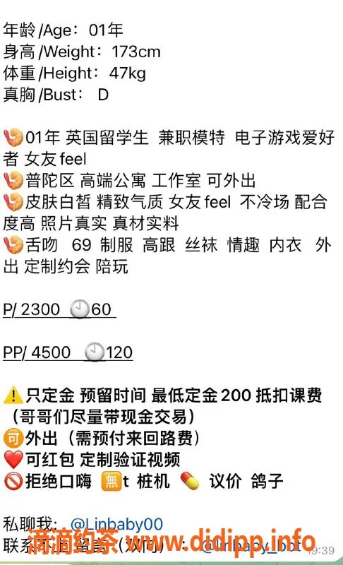 上海楼凤资源信息,普陀林夕，173cm D罩杯，2300元起！