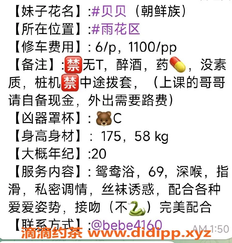 长沙楼凤-雨花区贝贝，600p高性价比服务