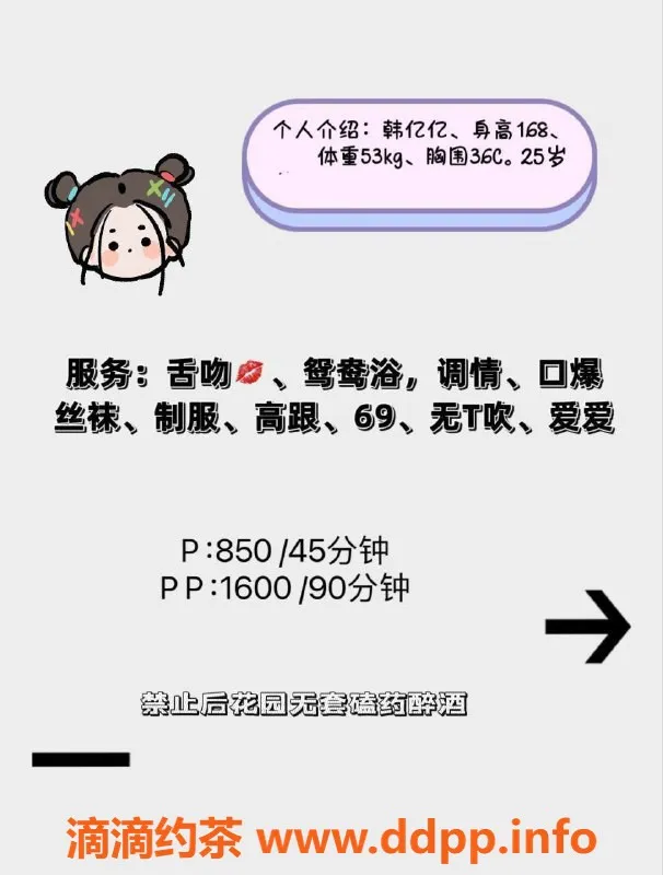 深圳楼凤-深圳南山韩亿亿，25岁168c 850元起