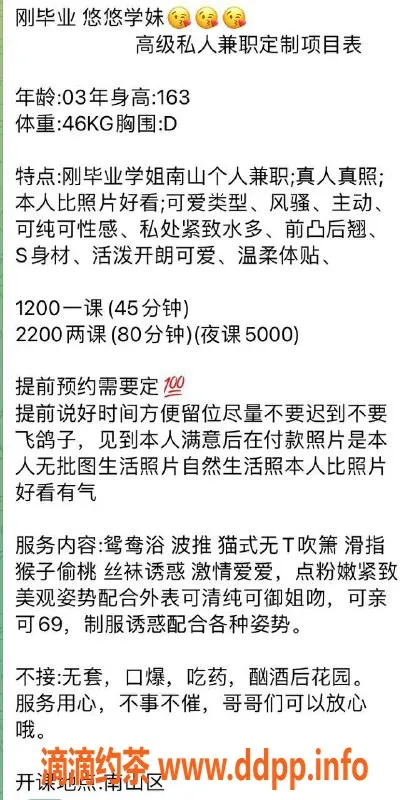 深圳楼凤-南山悠悠，已验证，1200元体验