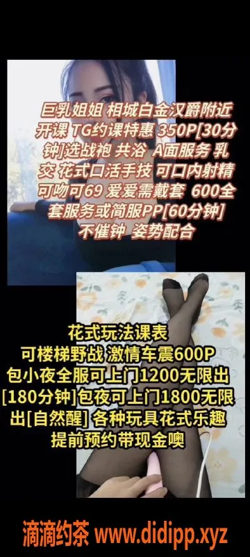 苏州楼凤-相成区武媚娘：已认证私聊体验