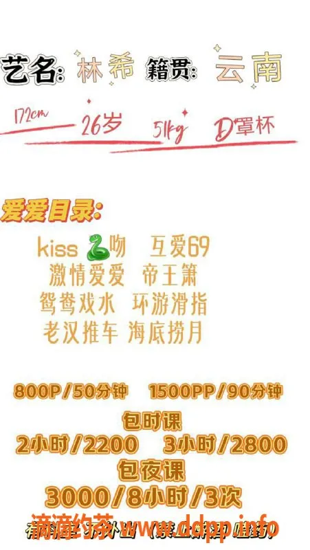 深圳楼凤-南山林夕，舌吻鸳鸯浴，800起