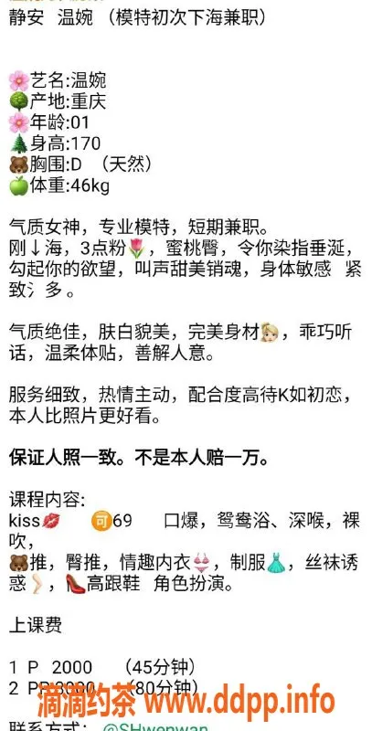 上海楼凤-静安温婉，168cm大胸肤白美女，2000起