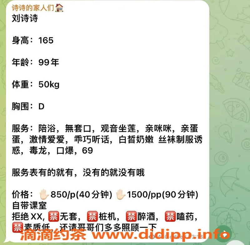 深圳楼凤-南山刘诗诗，850元陪浴制服服务