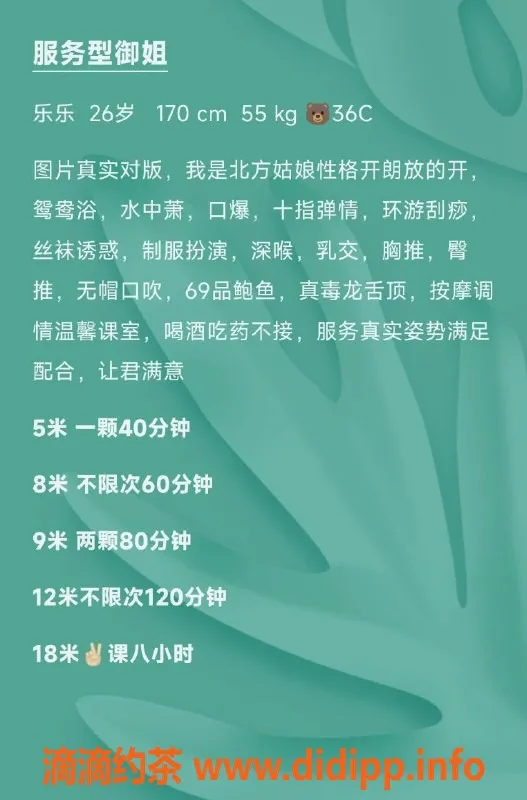 广州楼凤-天河少妇乐乐价格500，视频验证美颜照