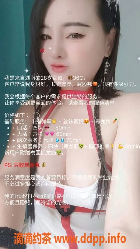 上海楼凤资源信息,嘉定小燕子，身高160，C罩杯，超值600P