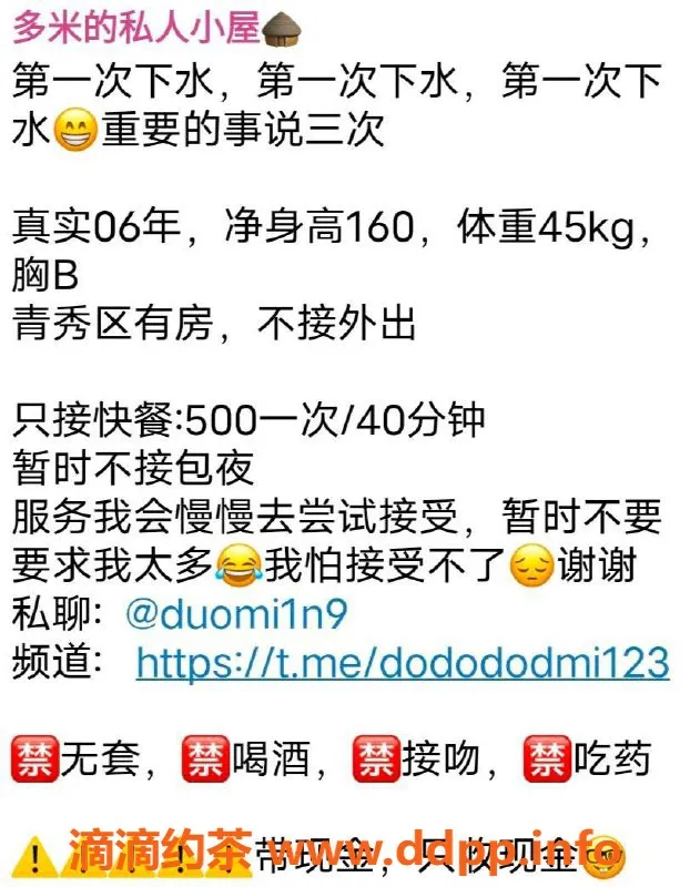 南宁楼凤-青秀区多米，400元一次，服务棒极了！