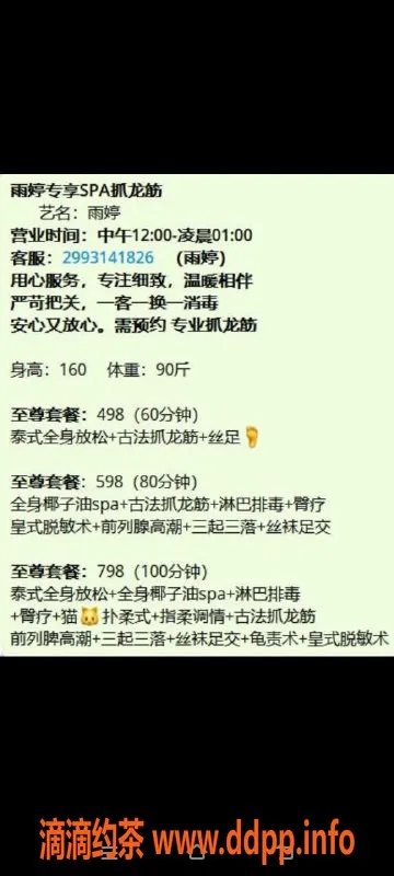 深圳楼凤-爱联雨婷，课费498，超值享受！