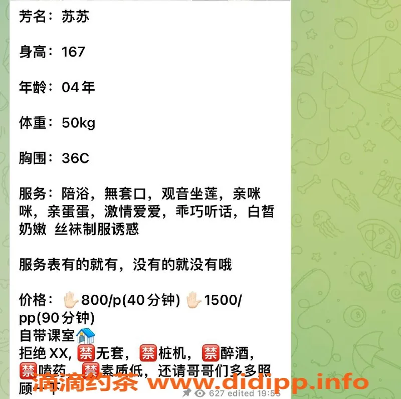 深圳楼凤-南山苏苏，价格超值，陪浴制服服务