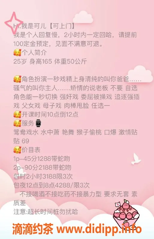 深圳楼凤-南山可儿，1288p超值服务等你来体验！