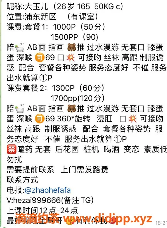 上海楼凤-浦东大玉儿，165cm C罩杯，超值体验！