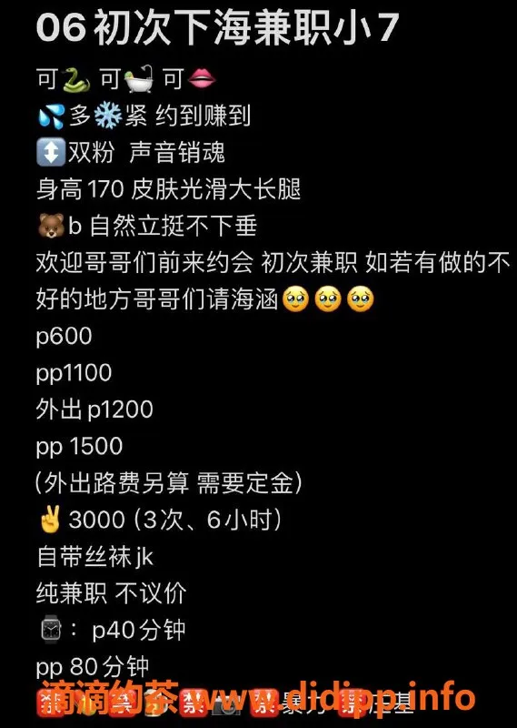 武汉楼凤-洪山小七，温柔体贴的高颜值服务小姐