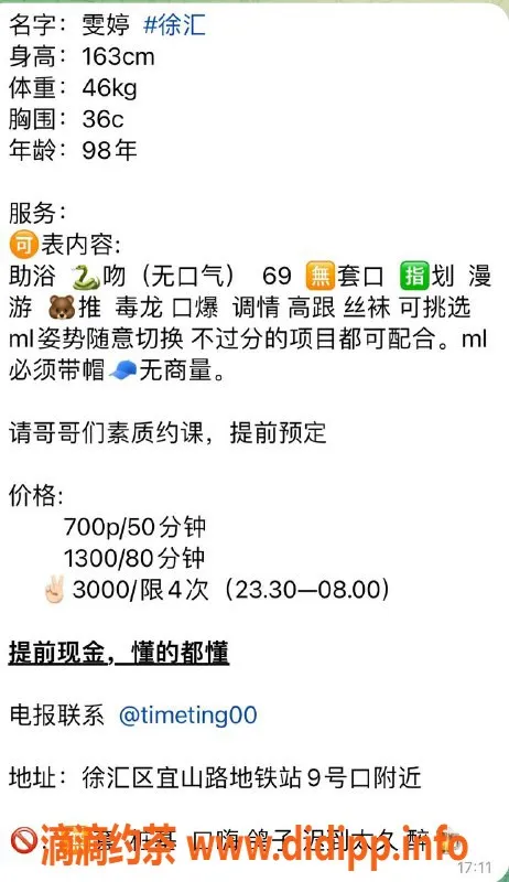 上海楼凤-徐汇雯婷，163cm C罩杯，700元起，专业服务