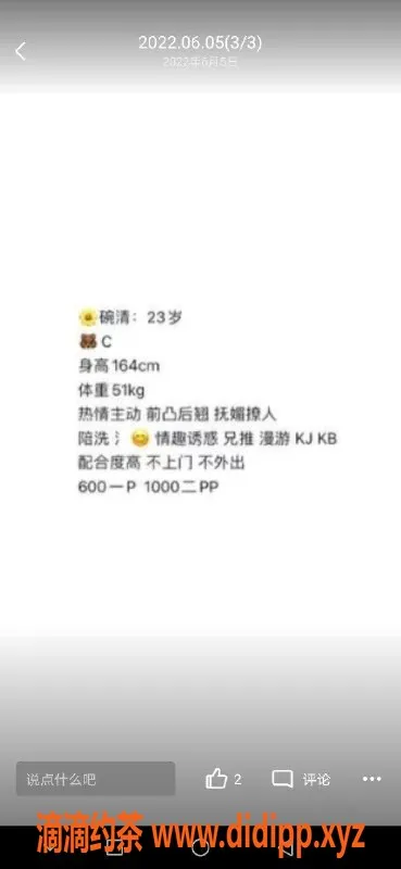 武汉楼凤-洪山南夕服务介绍