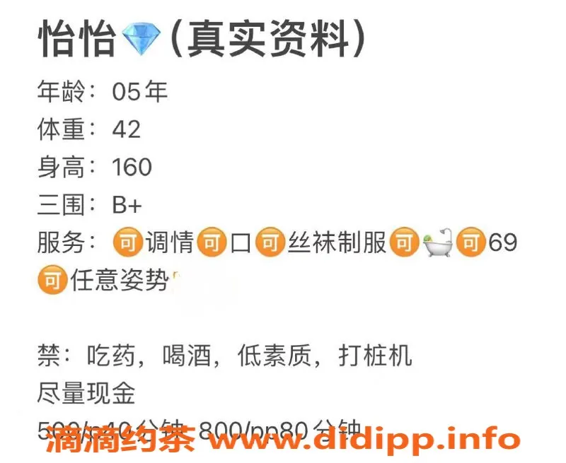 武汉楼凤资源信息,洪山艺名怡怡，1p500，2p800，快来体验！