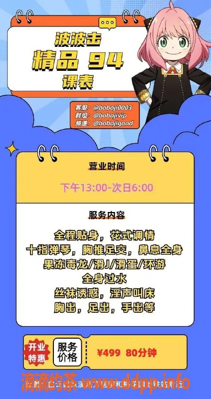 广州楼凤-白云波波击情趣女仆，水费499起