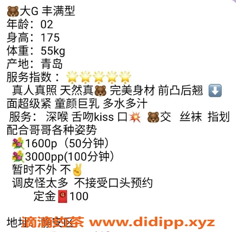 上海楼凤-静安桃桃，175cm长腿大胸女孩，1600p体验