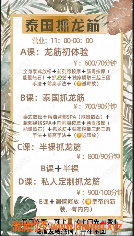 广州抓龙筋资源信息,天河少妇抓龙筋，600/700元可体验