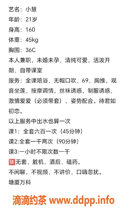 深圳楼凤-东莞塘厦小慧 600元陪浴按摩服务