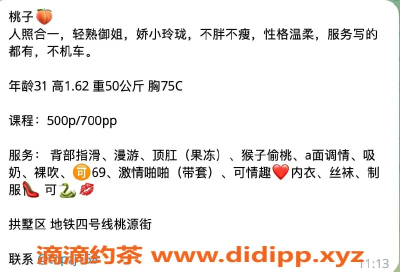 杭州楼凤-拱墅亲民桃子，特定认证服务等你来体验！