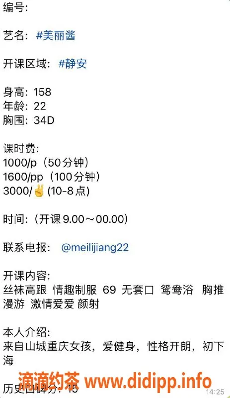 上海楼凤资源信息,静安美丽酱，158cm D罩杯，1000P起