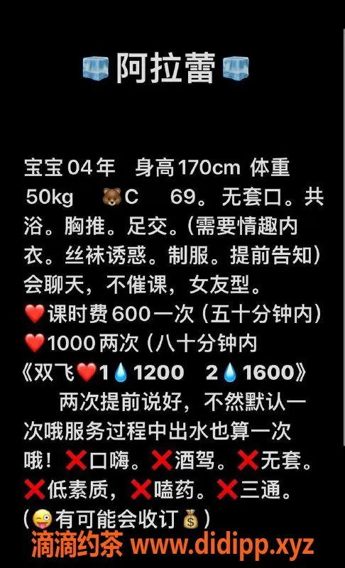 武汉楼凤资源信息,杨家湾阿拉蕾，1p只需600，优质服务等你体验