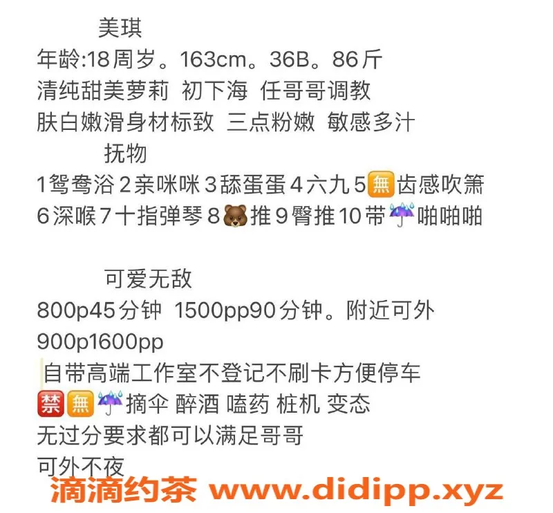 深圳楼凤-南山美琪，热情服务，约吗？