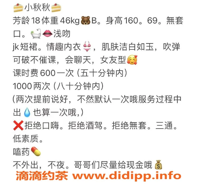 武汉楼凤-杨家湾小秋秋，1p仅需600元