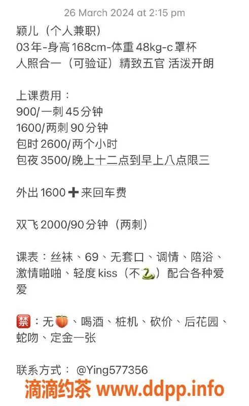 深圳楼凤-宝安颖儿已验证，900元体验