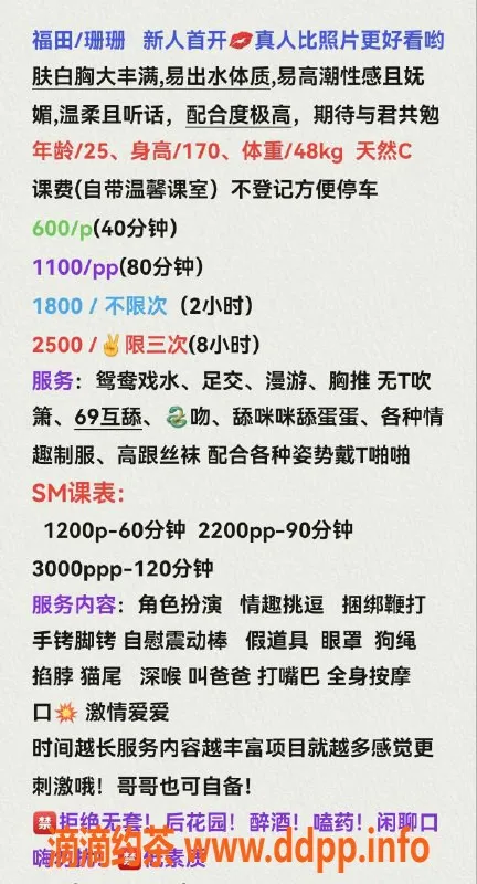 深圳楼凤-福田珊珊，600元课费，私聊了解更多！