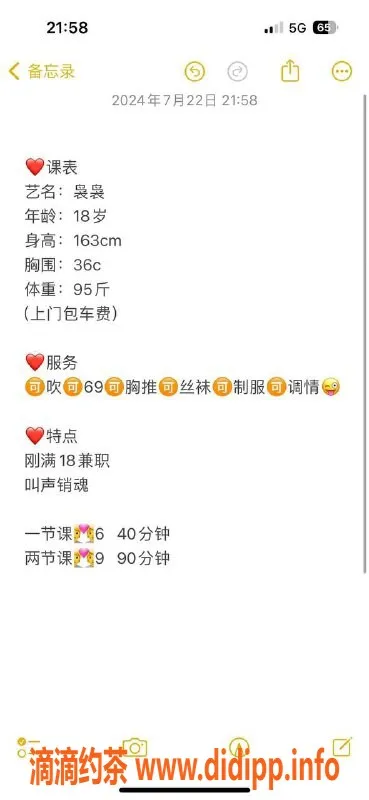 武汉楼凤-汉口热销袅袅，水费1p600，体验超值服务