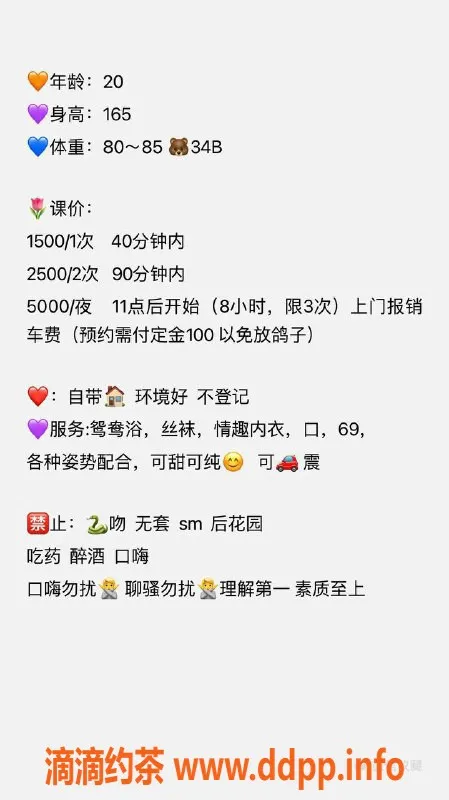 深圳楼凤-福田媛媛，1500元享受多种服务