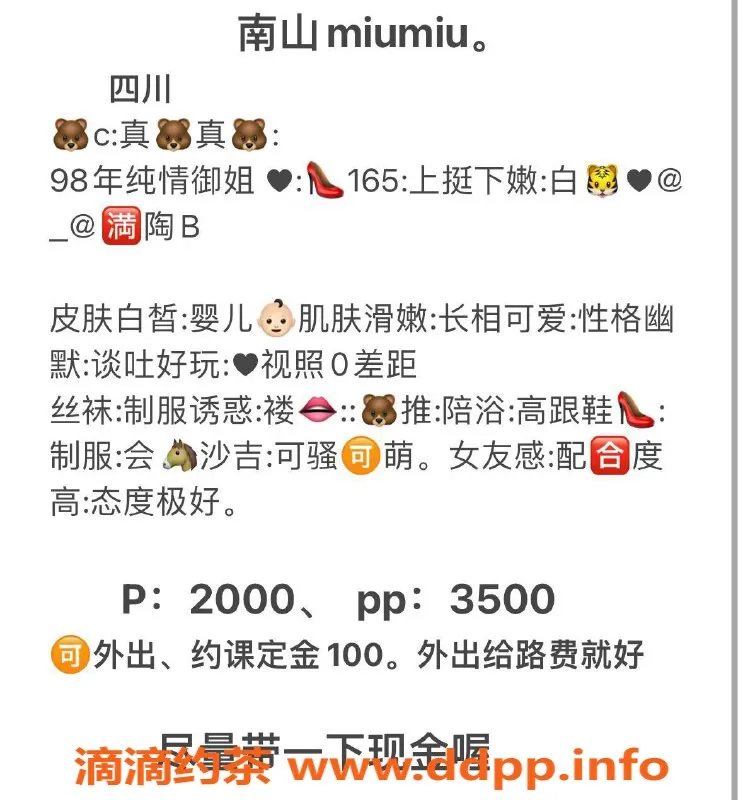 深圳楼凤-南山miumiu，2000元性感陪浴体验