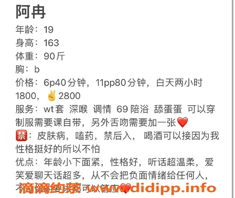 珠海楼凤-拱北阿冉，诱惑满分，服务一流！