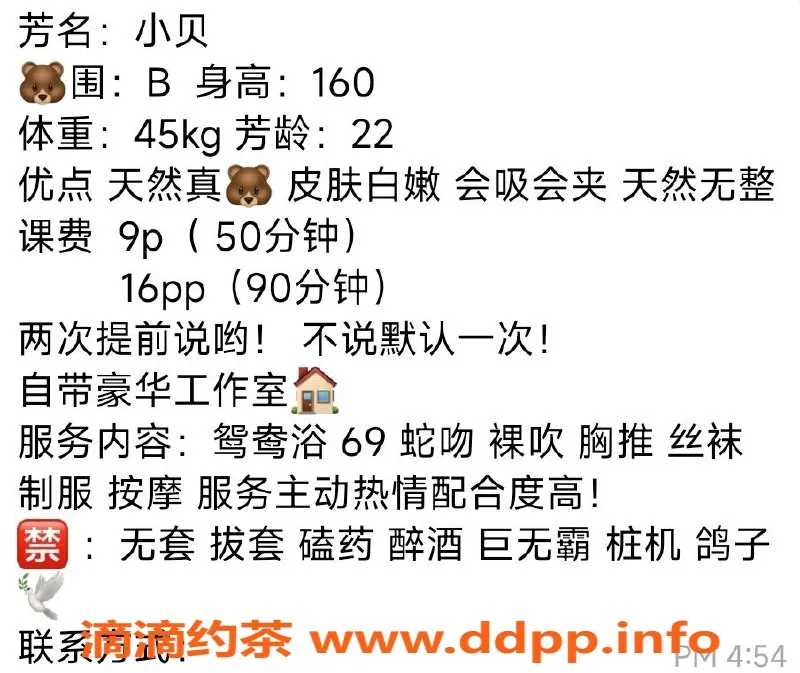 杭州楼凤-上城小贝，颜值超高嫩妹，性价比佳