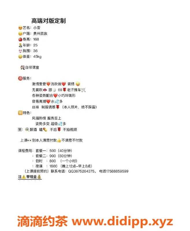 深圳楼凤-龙岗雪儿，500元体验优质服务