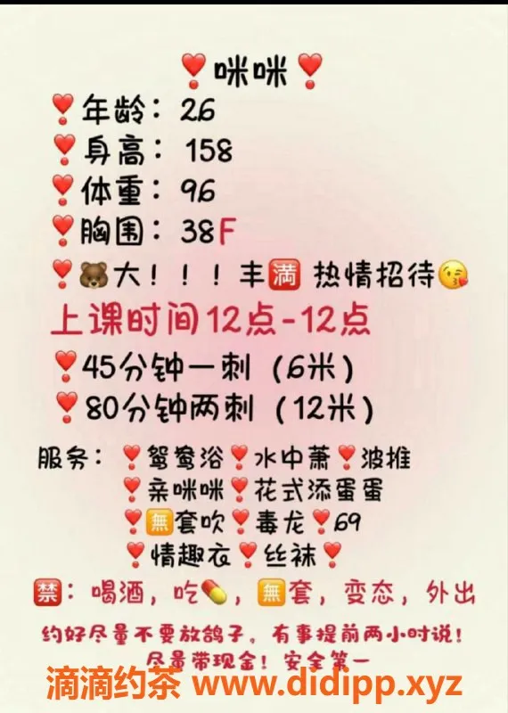 珠海楼凤-拱北咪咪，清纯气质，服务超赞！