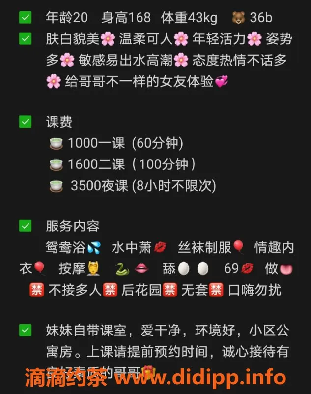 东莞楼凤资源信息,东城幸m已验证，价格1000/1，热情服务等你来体验！
